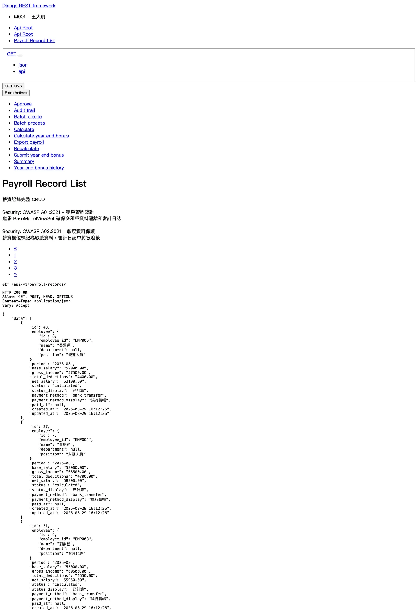 同一個薪資模組的 DRF browsable API:11 個自訂 action 連結、viewset docstring 渲染出的 OWASP 安全註記,以及 {data, pagination} 信封格式的 JSON 回應